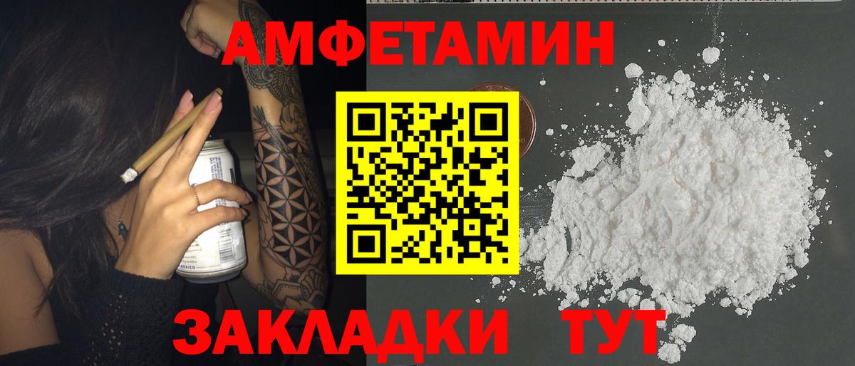 Амфетамин 97% Дзержинский