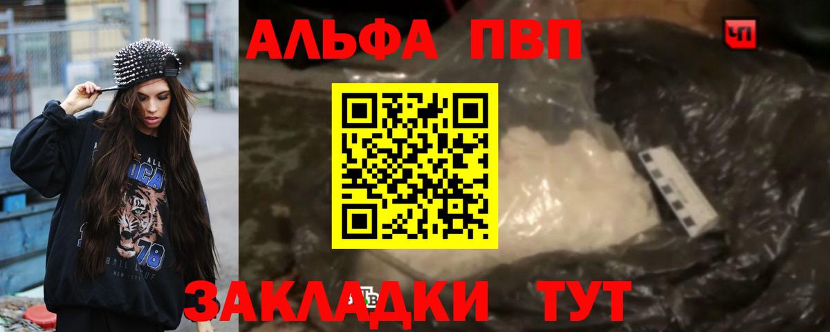 Alpha-PVP  Вход с VPN  А ПВП кристаллы  Дзержинский  APVP СК КРИС 