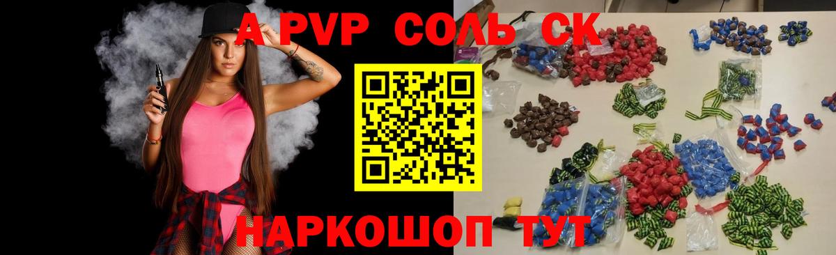 APVP крисы CK Дзержинский