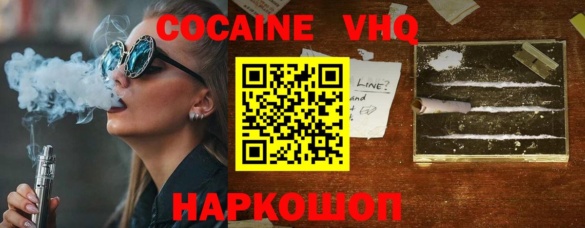 Кокаин Колумбийский Дзержинский