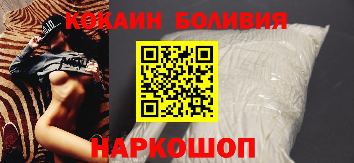 КОКАИН VHQ  COCAIN  Дзержинский  Вход с VPN  КОКАИН FishScale 