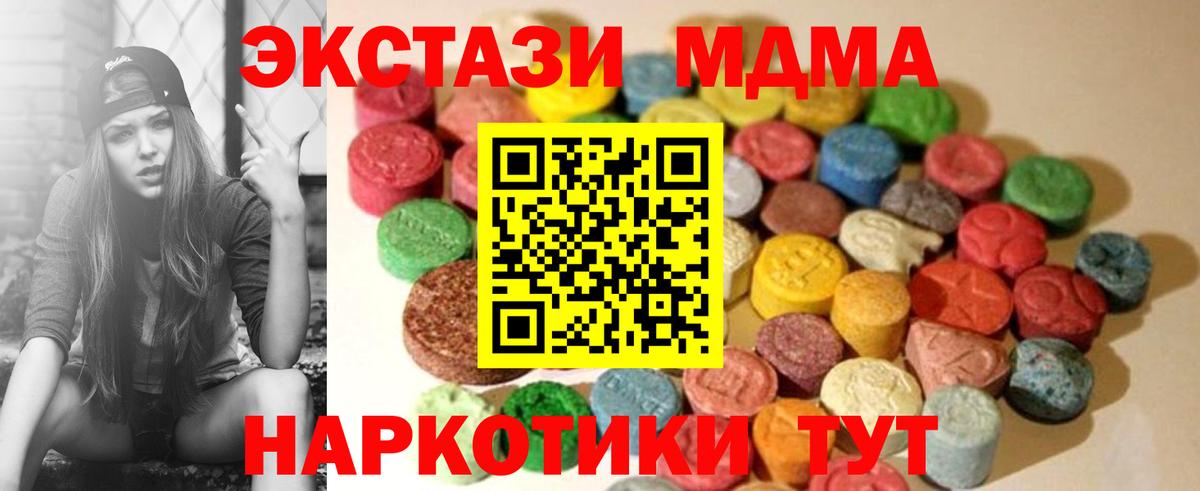 Ecstasy таблы Дзержинский