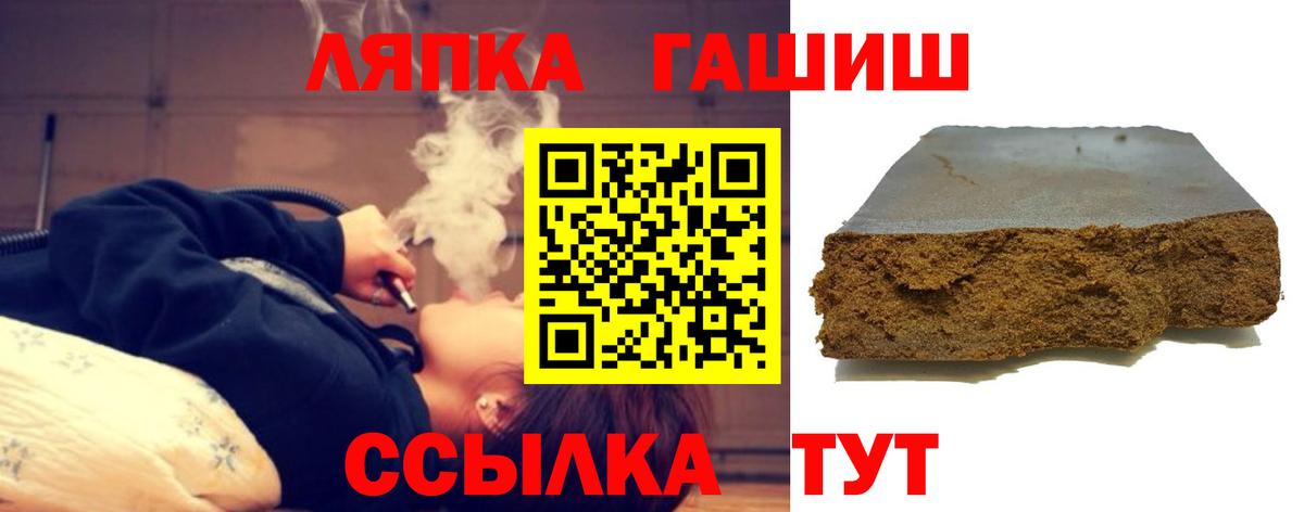 ГАШ Premium  ГАШ  Дзержинский  Вход с VPN  ГАШ hashish 