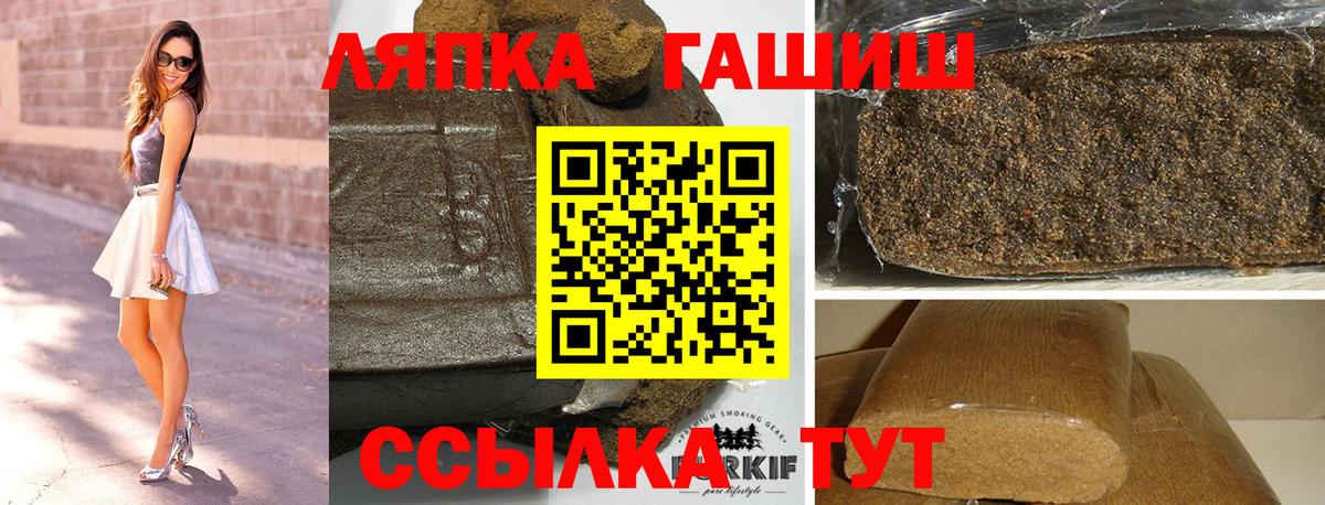 Гашиш хэш Дзержинский