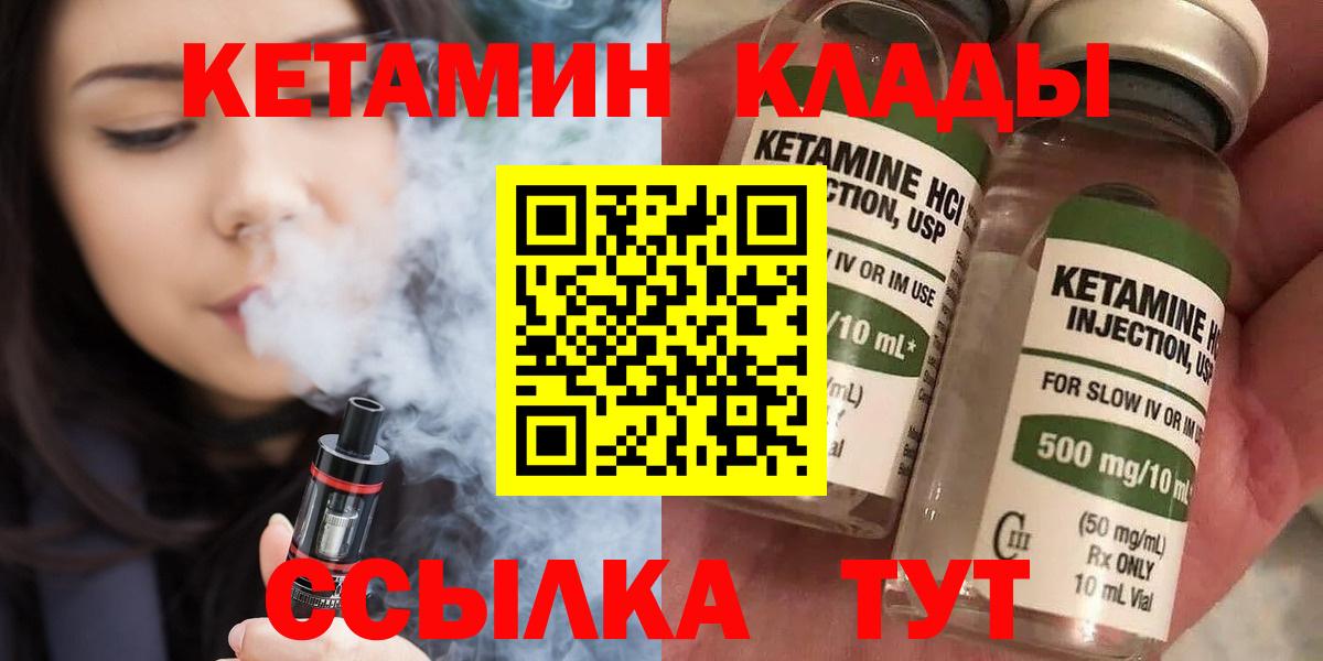 даркнет формула  Кетамин VHQ  Дзержинский  Вход с VPN  КЕТАМИН ketamine  гидра ONION 