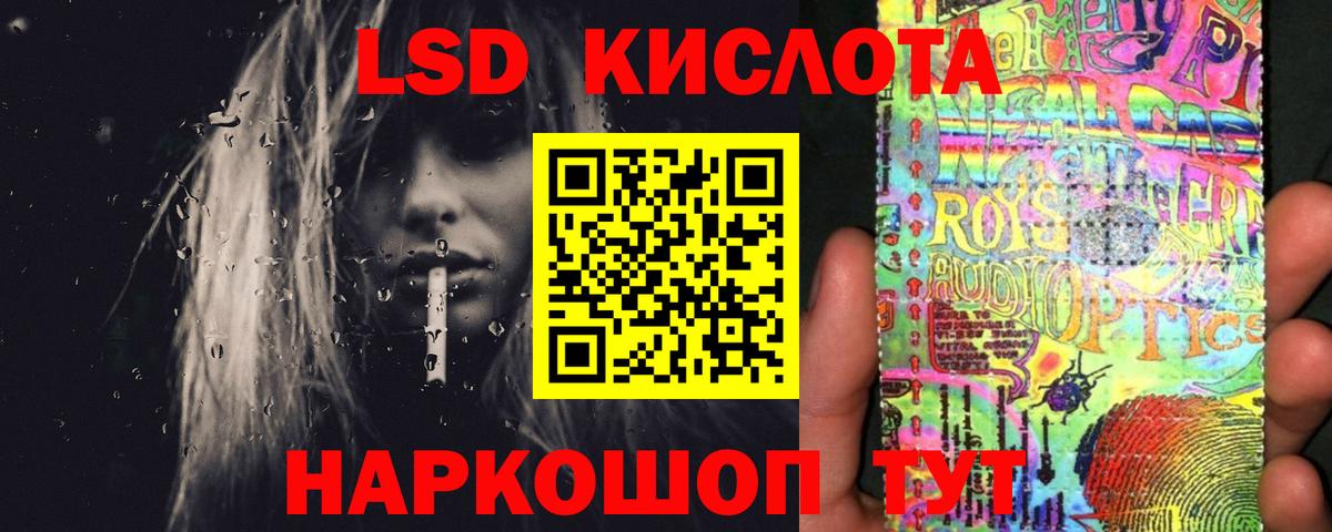 LSD-25 экстази  ЛСД экстази кислота  Дзержинский  Вход с VPN  ЛСД экстази ecstasy 
