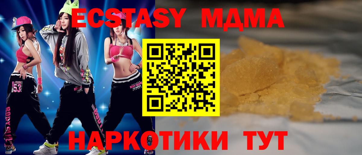 МДМА кристаллы Дзержинский