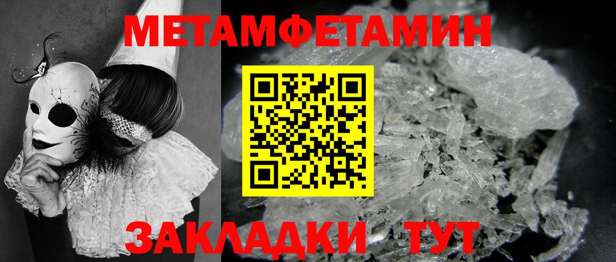 Метамфетамин  Вход с VPN  МЕТАМФЕТАМИН винт  Дзержинский  МЕТАМФЕТАМИН винт 