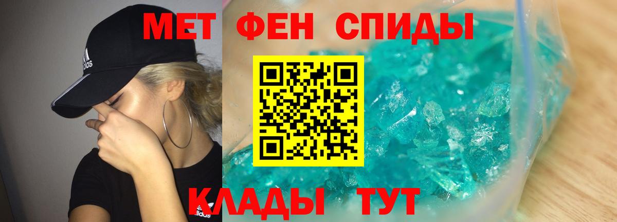 Метамфетамин винт Дзержинский