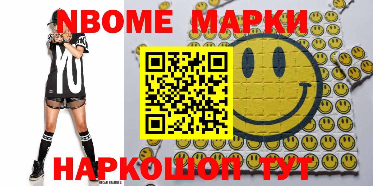 Наркотические марки 1,5мг  Наркотические марки 1,5мг  Вход с VPN  Дзержинский 