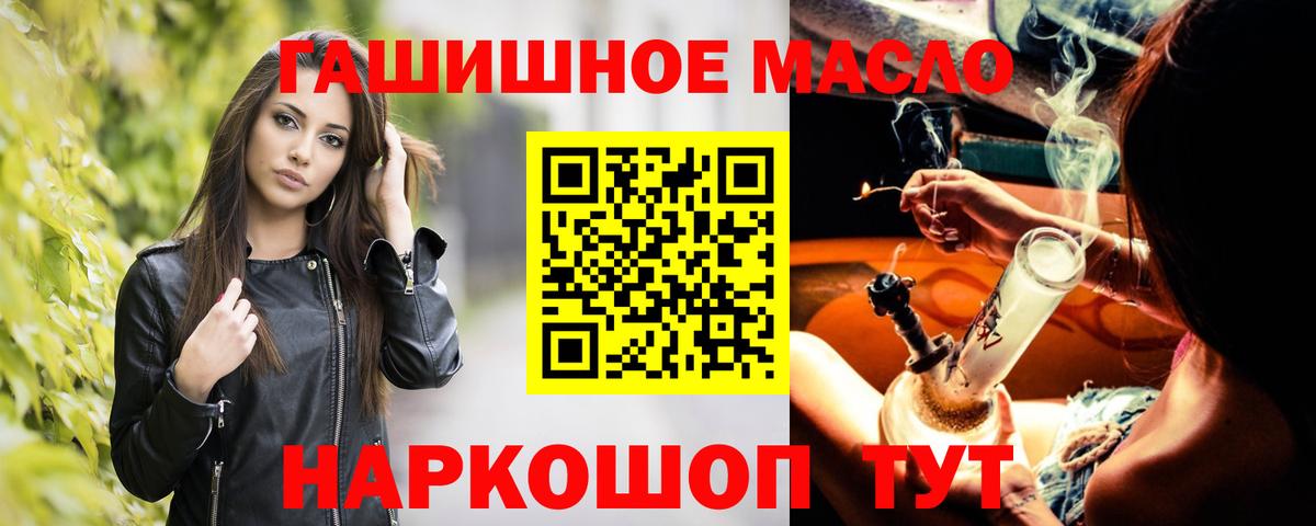 Дистиллят ТГК THC oil  Вход с VPN  Дзержинский  купить  сайты  Дистиллят ТГК концентрат 